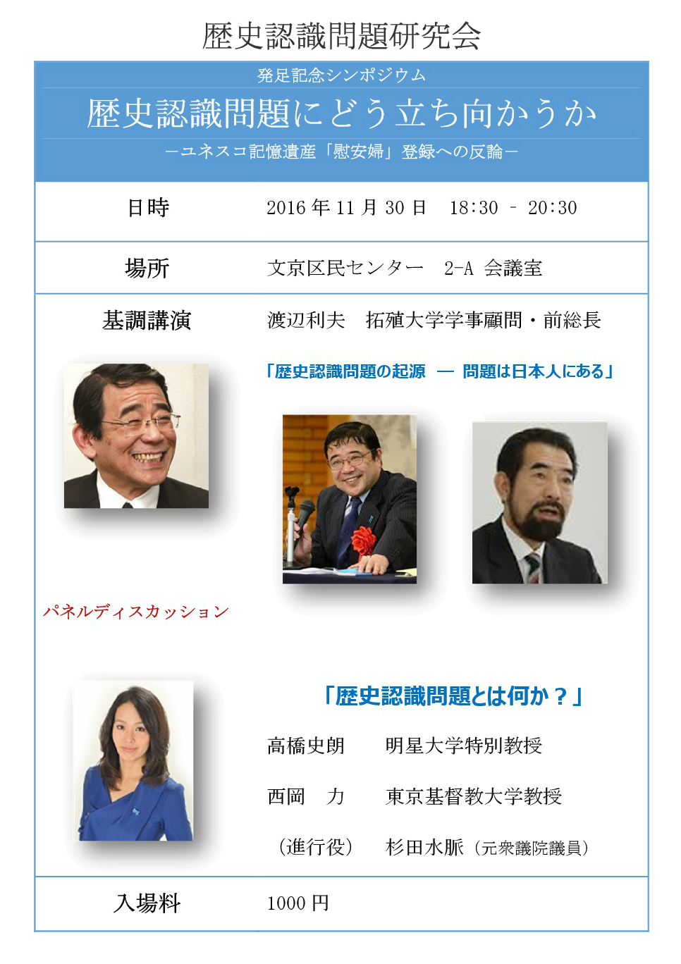 20161026_up_symposium-001